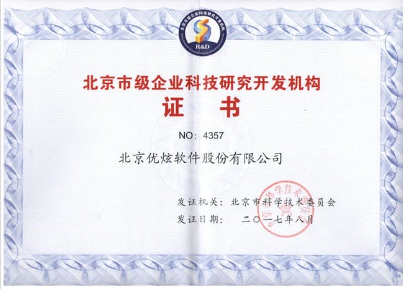 未来已来，科技引领企业前行